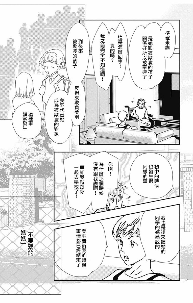 SPA DATE韩漫全集-第25话无删减无遮挡章节图片 