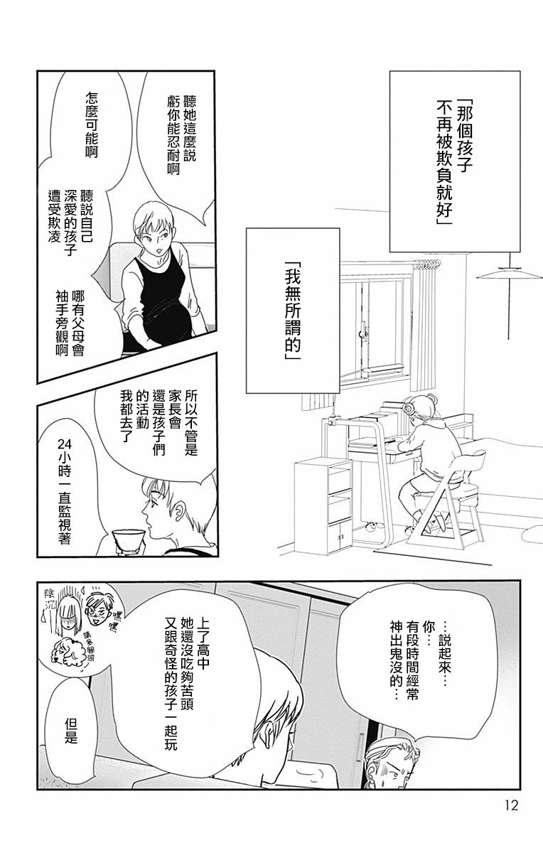 SPA DATE韩漫全集-第25话无删减无遮挡章节图片 