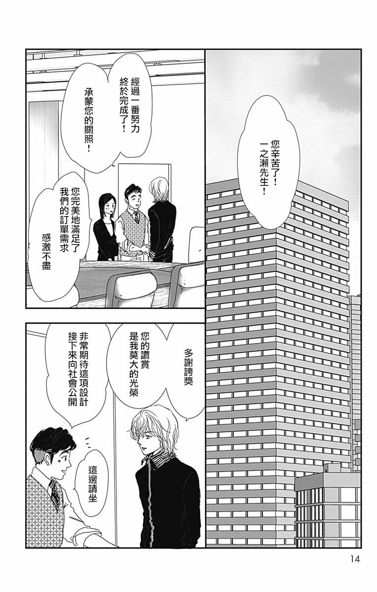 SPA DATE韩漫全集-第25话无删减无遮挡章节图片 