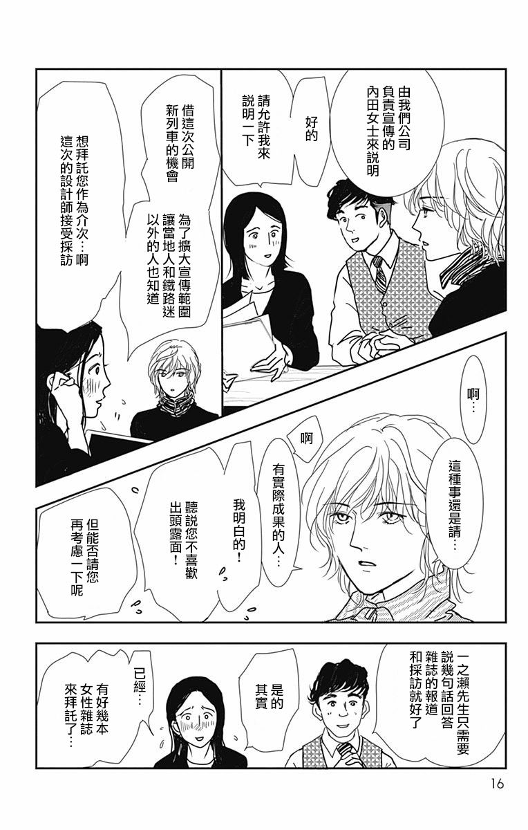 SPA DATE韩漫全集-第25话无删减无遮挡章节图片 
