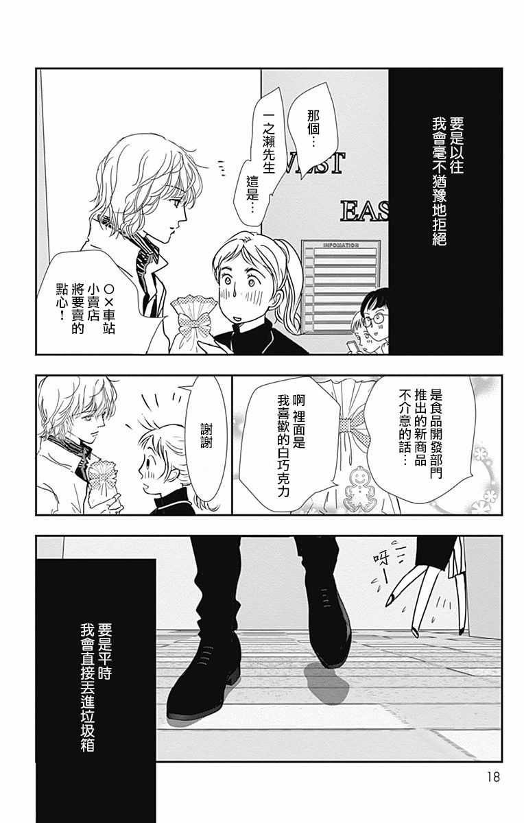 SPA DATE韩漫全集-第25话无删减无遮挡章节图片 