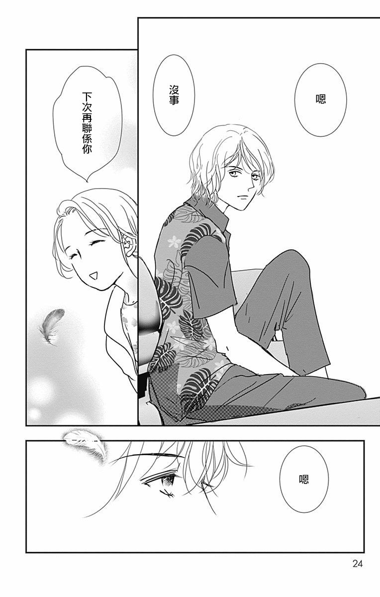 SPA DATE韩漫全集-第25话无删减无遮挡章节图片 