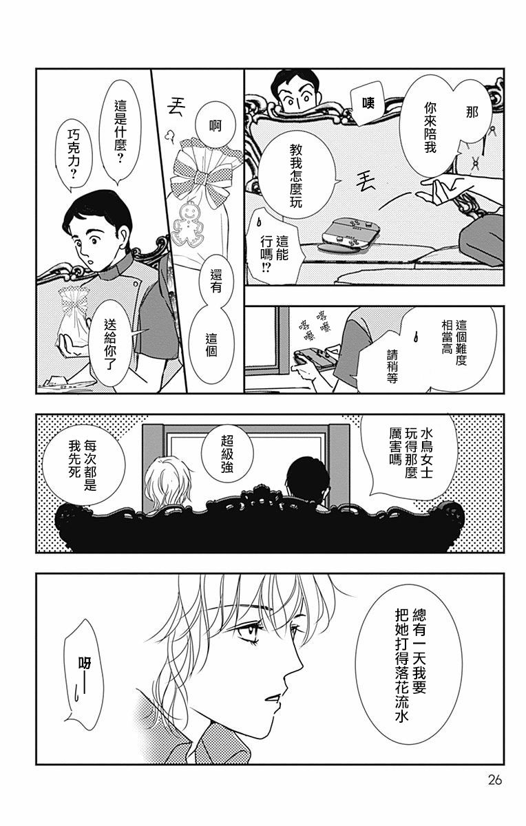 SPA DATE韩漫全集-第25话无删减无遮挡章节图片 