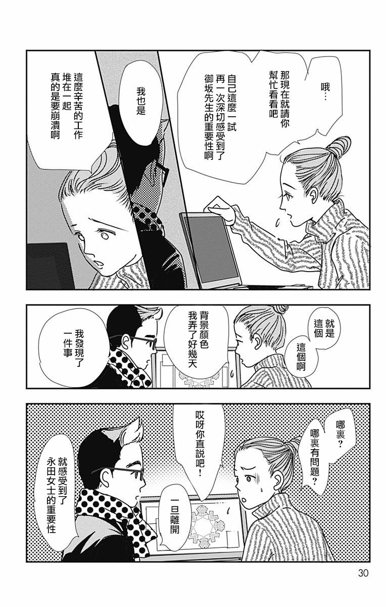SPA DATE韩漫全集-第25话无删减无遮挡章节图片 