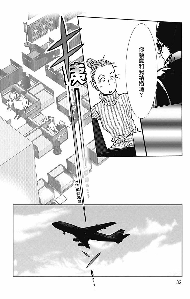 SPA DATE韩漫全集-第25话无删减无遮挡章节图片 
