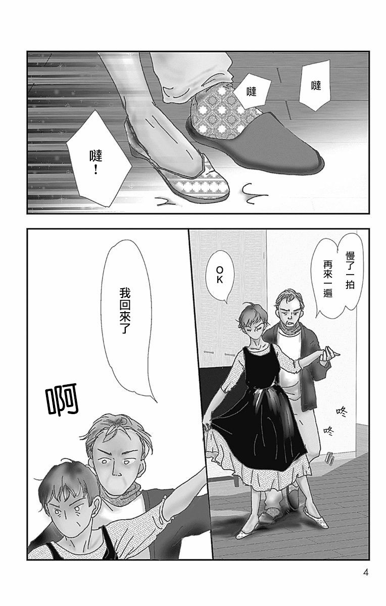 SPA DATE韩漫全集-第25话无删减无遮挡章节图片 