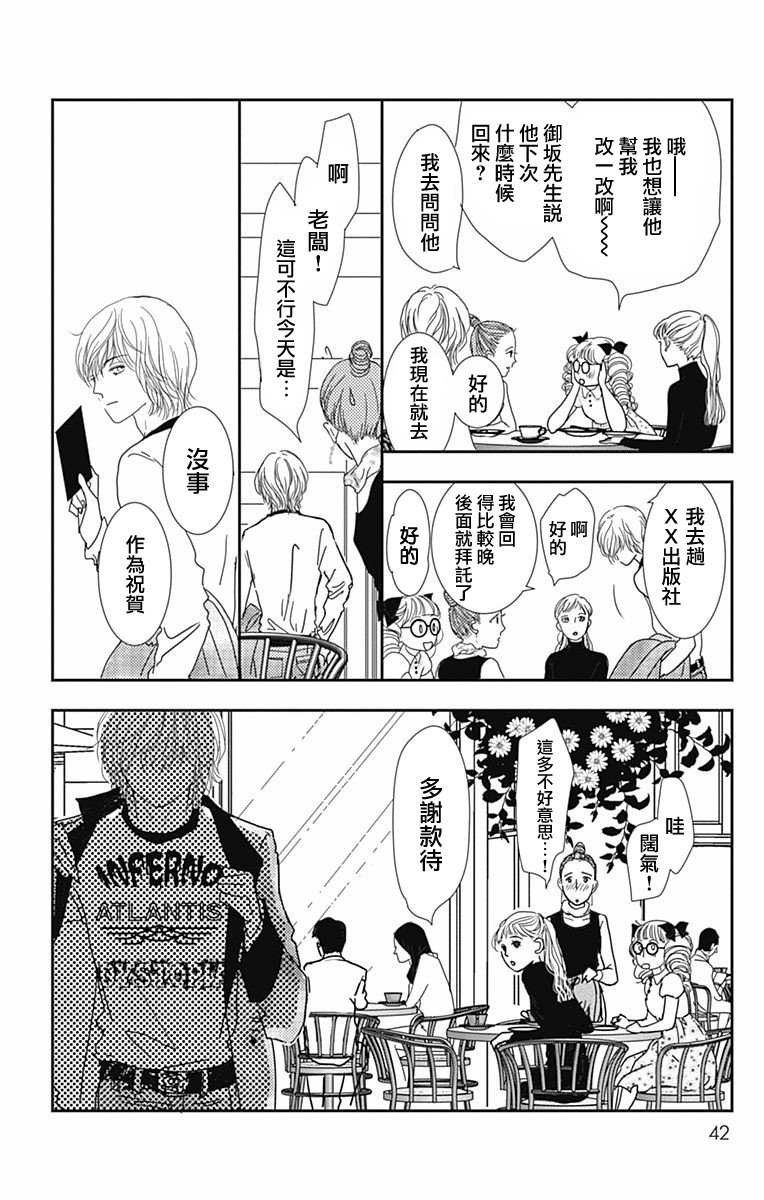 SPA DATE韩漫全集-第26话无删减无遮挡章节图片 