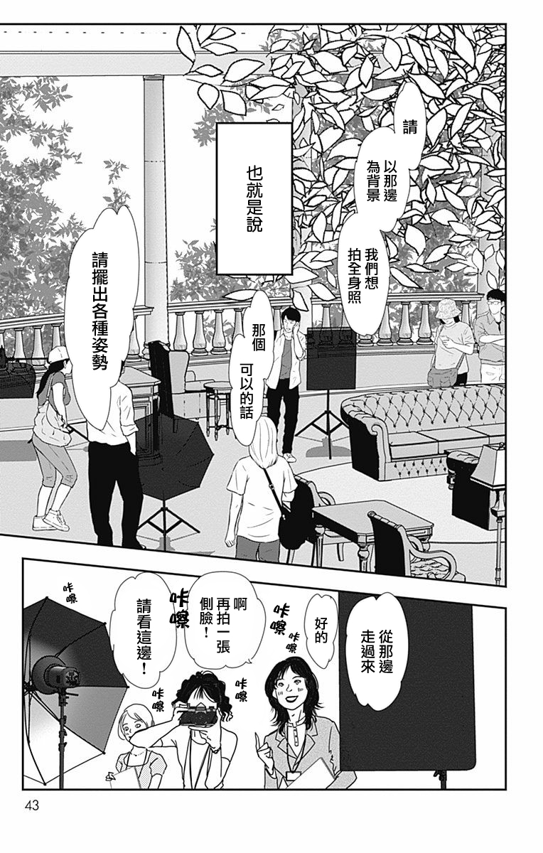 SPA DATE韩漫全集-第26话无删减无遮挡章节图片 