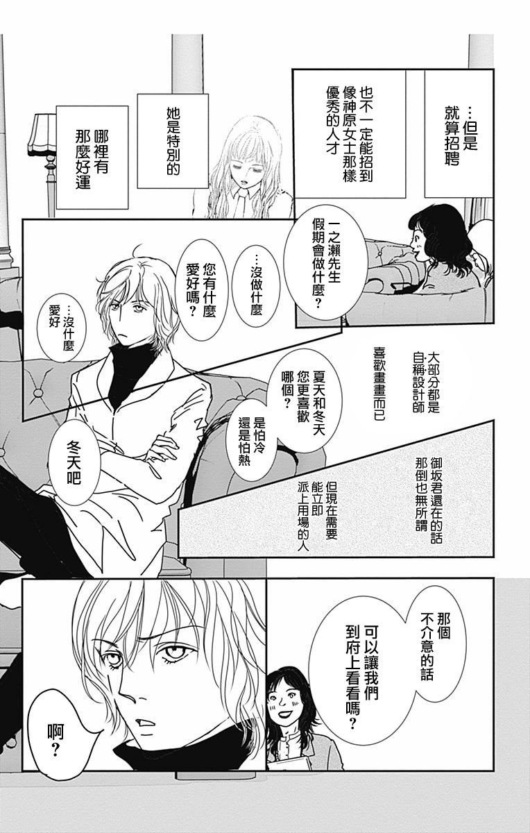 SPA DATE韩漫全集-第26话无删减无遮挡章节图片 