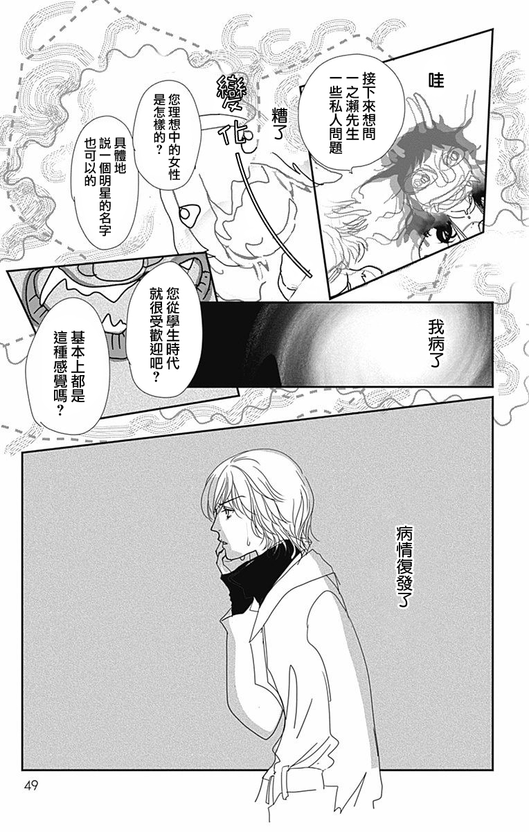 SPA DATE韩漫全集-第26话无删减无遮挡章节图片 