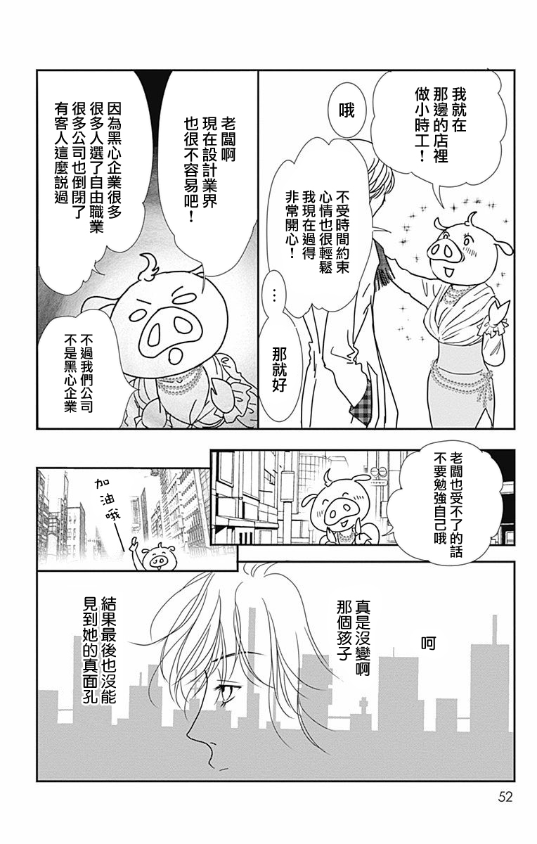 SPA DATE韩漫全集-第26话无删减无遮挡章节图片 