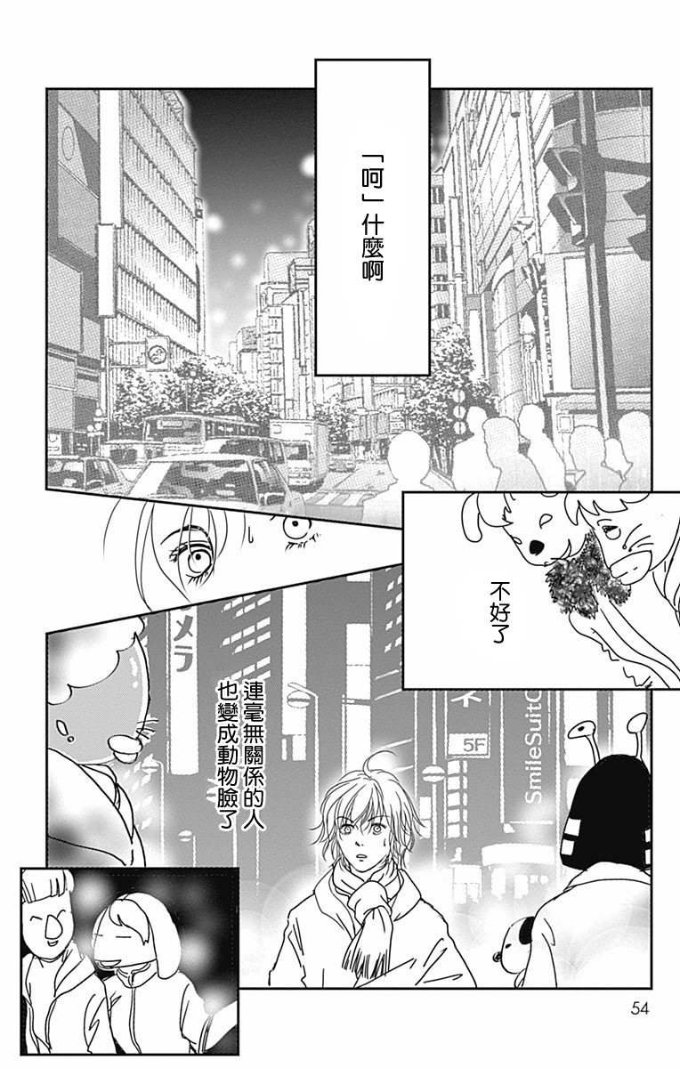SPA DATE韩漫全集-第26话无删减无遮挡章节图片 