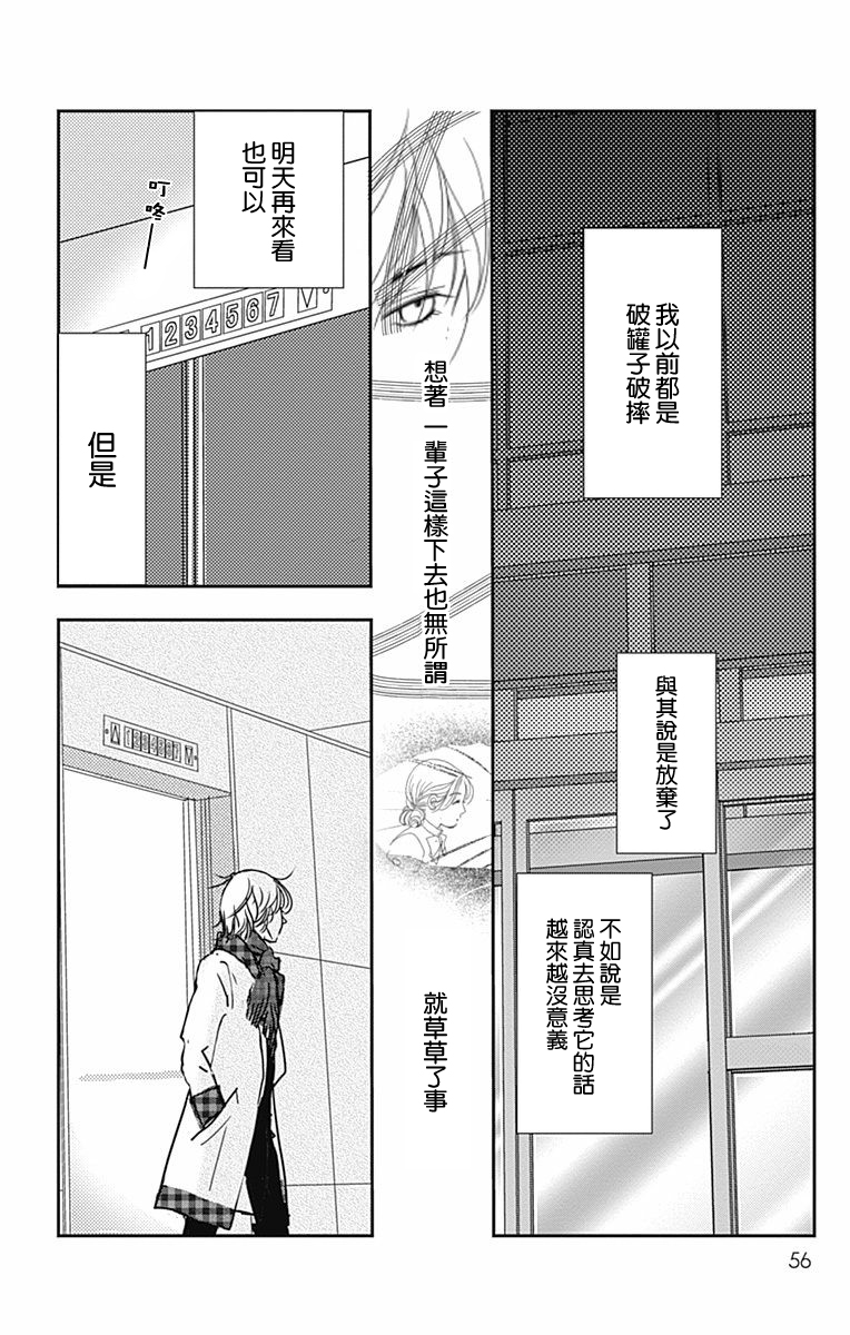 SPA DATE韩漫全集-第26话无删减无遮挡章节图片 