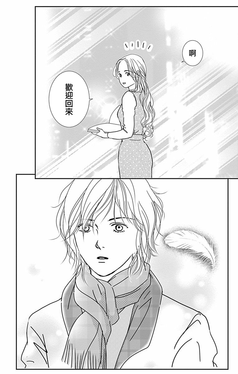 SPA DATE韩漫全集-第26话无删减无遮挡章节图片 