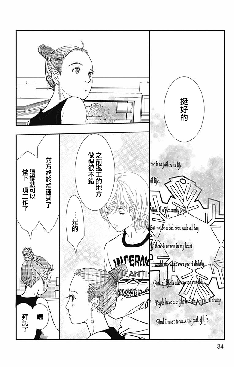 SPA DATE韩漫全集-第26话无删减无遮挡章节图片 