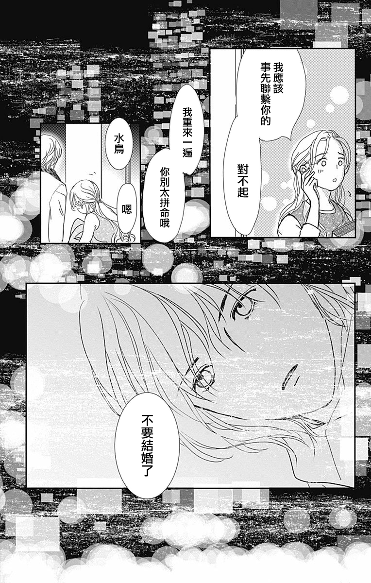 SPA DATE韩漫全集-第26话无删减无遮挡章节图片 