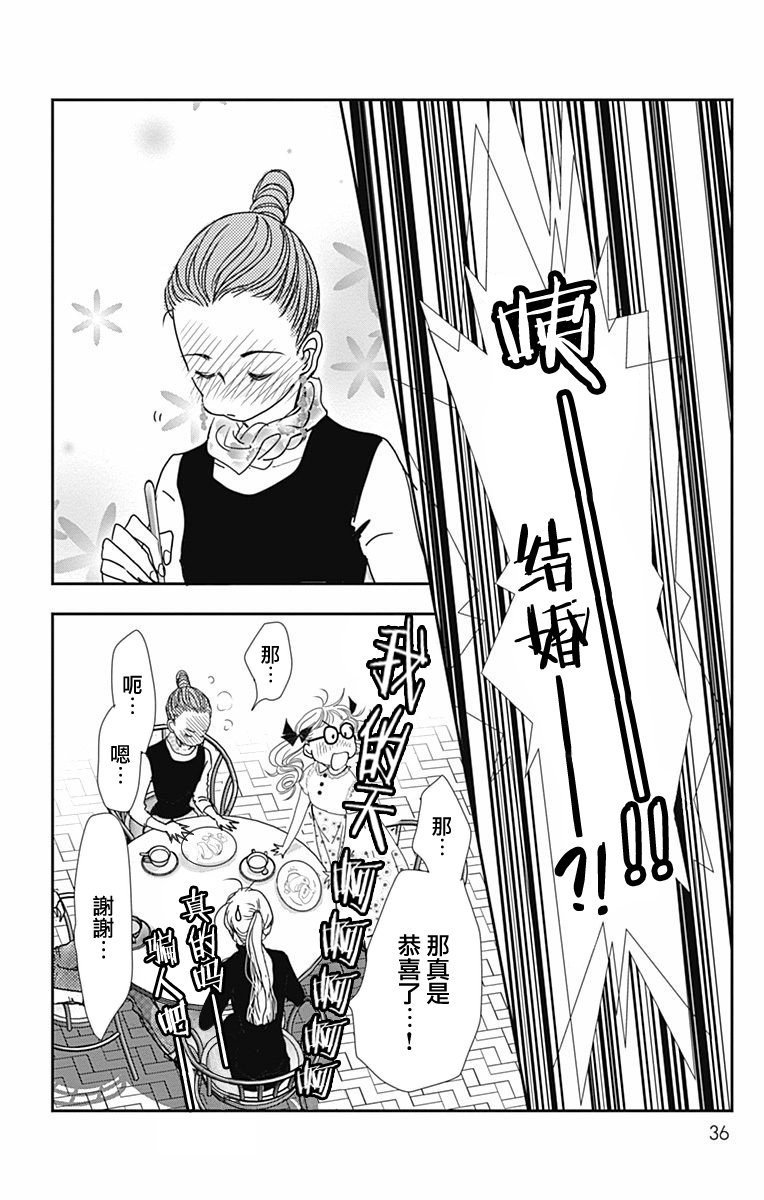 SPA DATE韩漫全集-第26话无删减无遮挡章节图片 