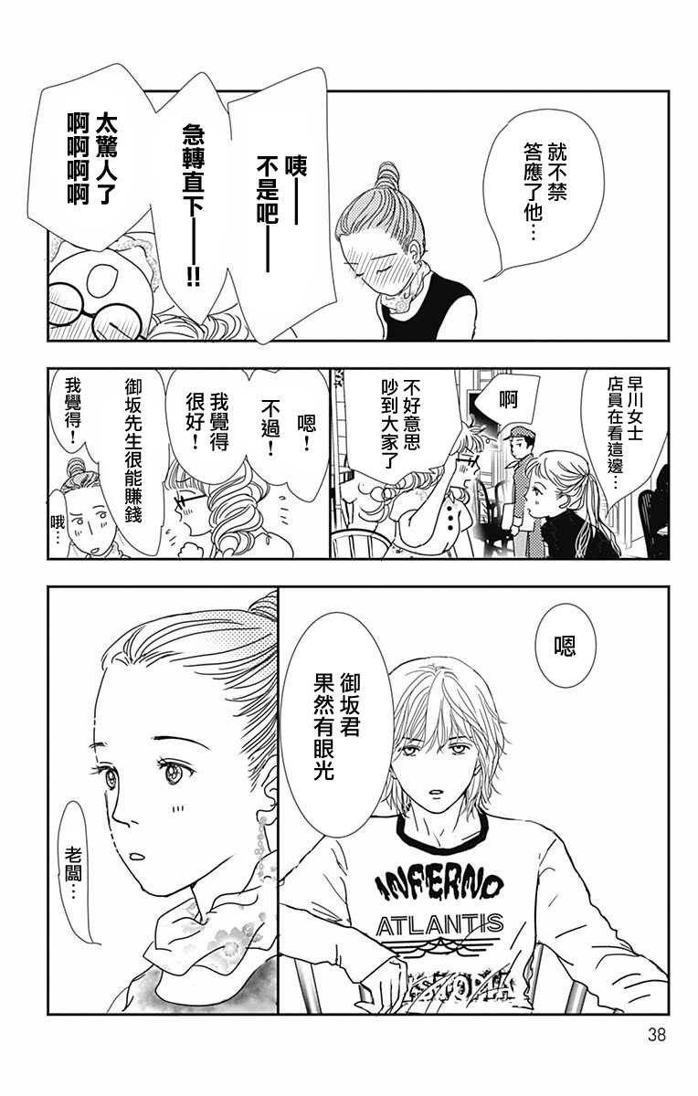 SPA DATE韩漫全集-第26话无删减无遮挡章节图片 