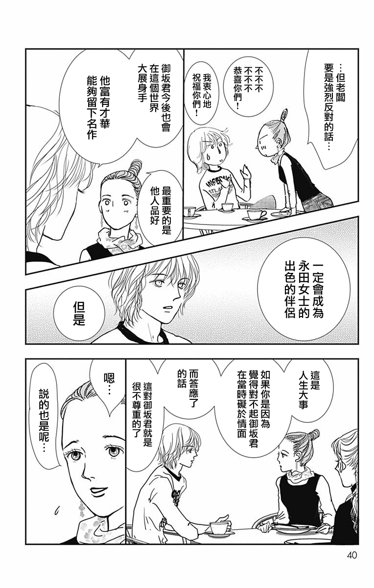 SPA DATE韩漫全集-第26话无删减无遮挡章节图片 