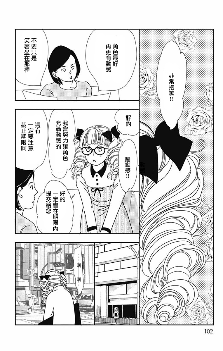 SPA DATE韩漫全集-第28话无删减无遮挡章节图片 