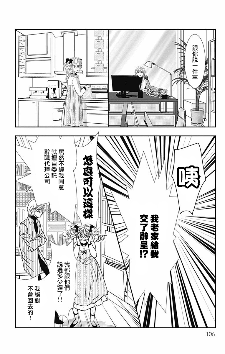 SPA DATE韩漫全集-第28话无删减无遮挡章节图片 