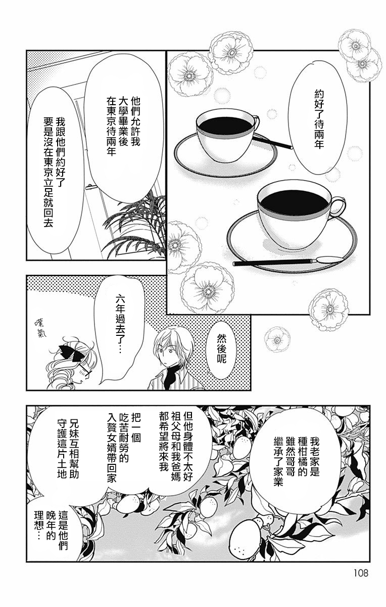 SPA DATE韩漫全集-第28话无删减无遮挡章节图片 