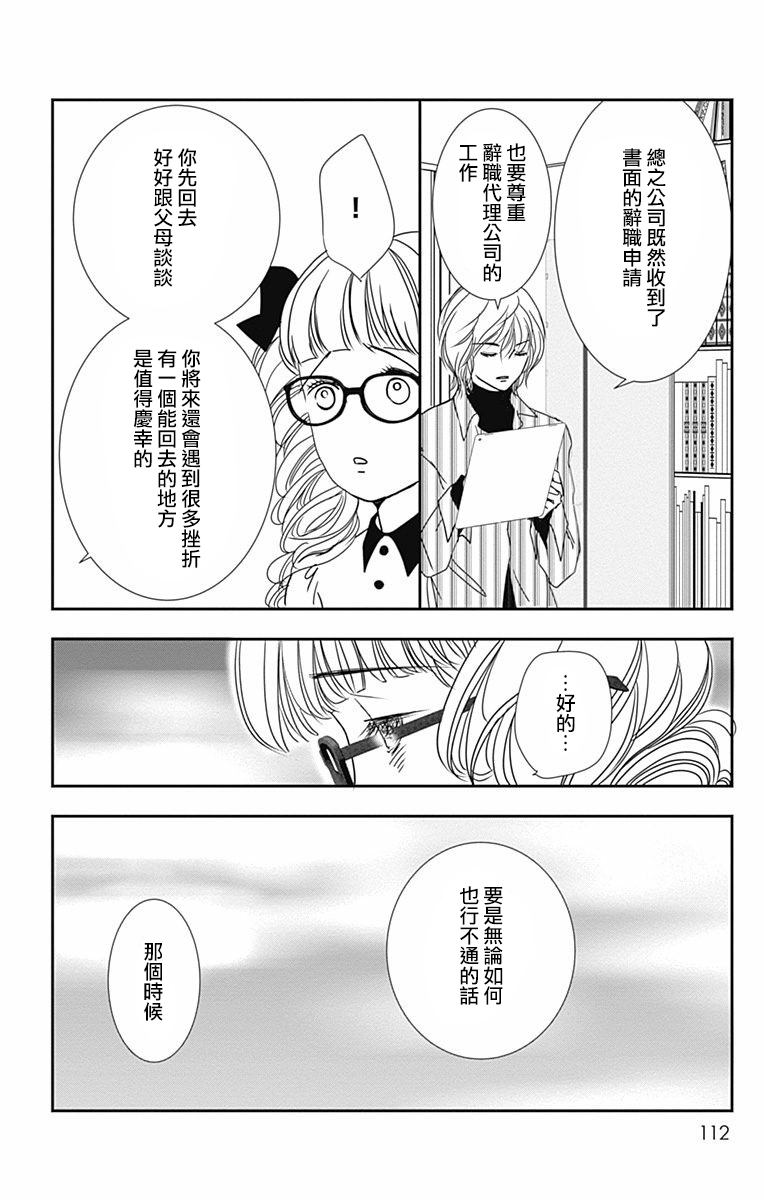 SPA DATE韩漫全集-第28话无删减无遮挡章节图片 