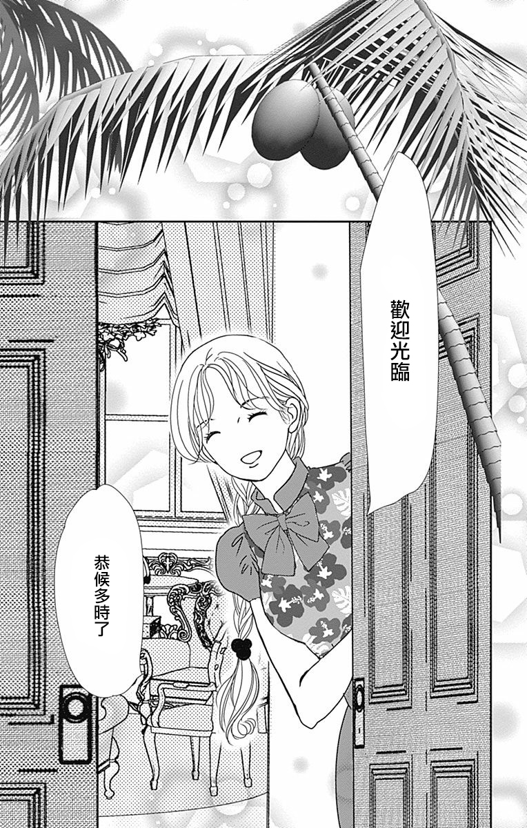 SPA DATE韩漫全集-第28话无删减无遮挡章节图片 