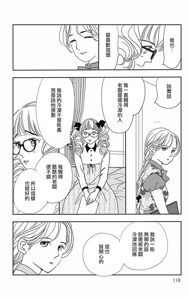 SPA DATE韩漫全集-第28话无删减无遮挡章节图片 