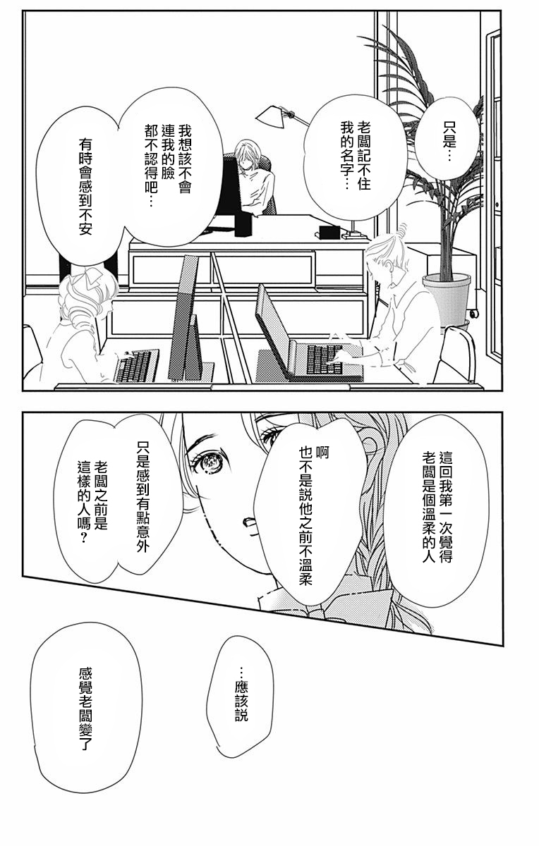 SPA DATE韩漫全集-第28话无删减无遮挡章节图片 