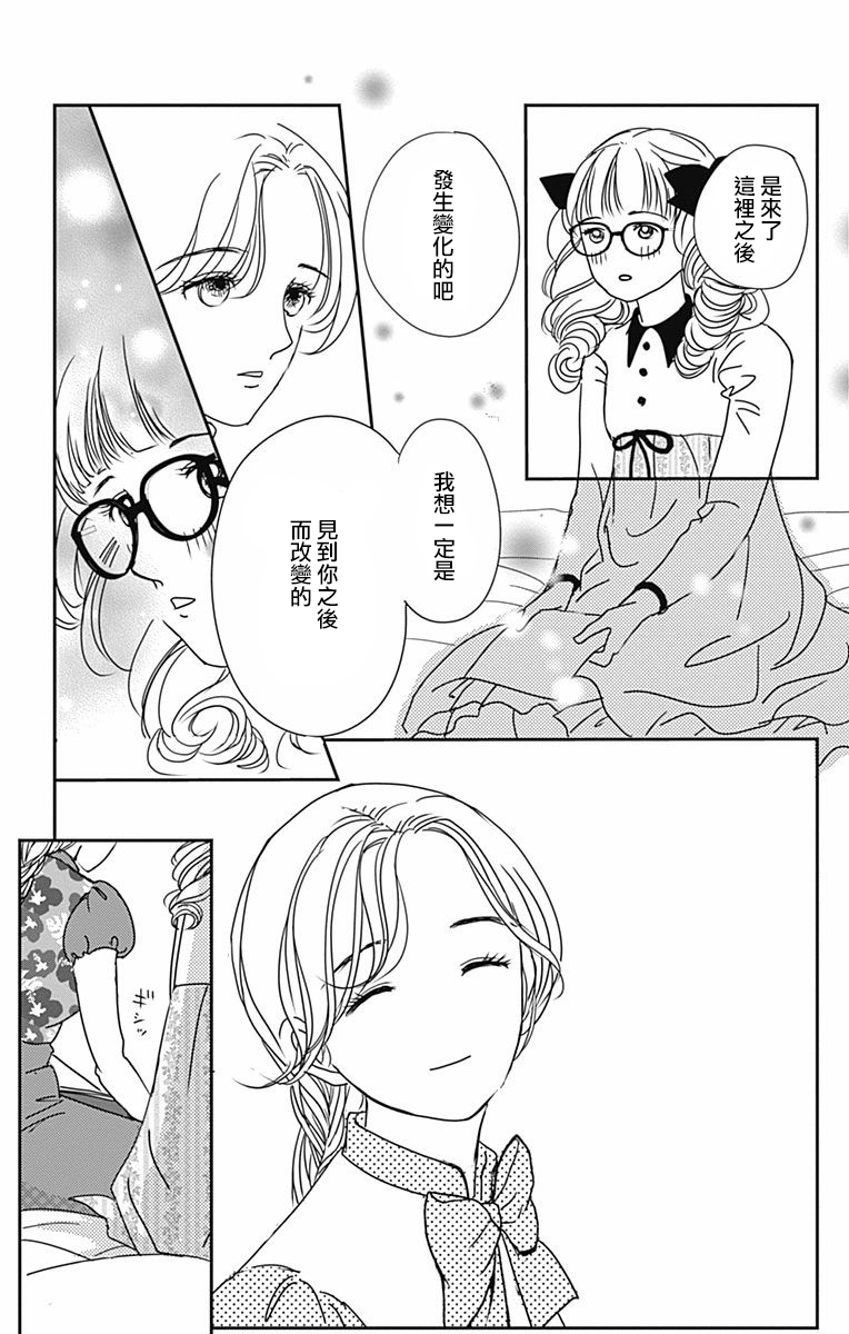 SPA DATE韩漫全集-第28话无删减无遮挡章节图片 