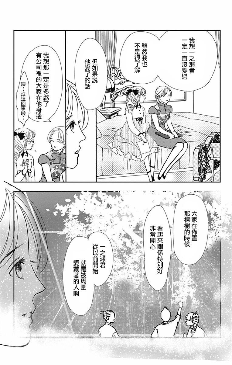 SPA DATE韩漫全集-第28话无删减无遮挡章节图片 