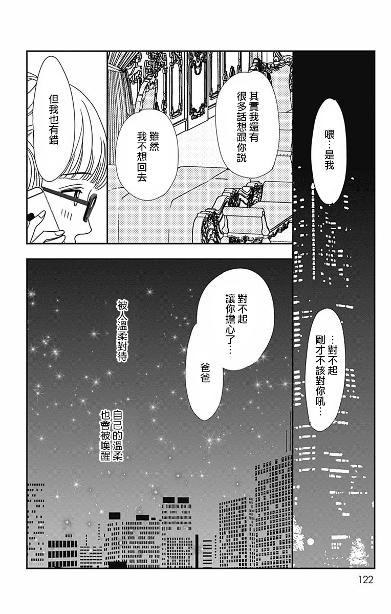 SPA DATE韩漫全集-第28话无删减无遮挡章节图片 