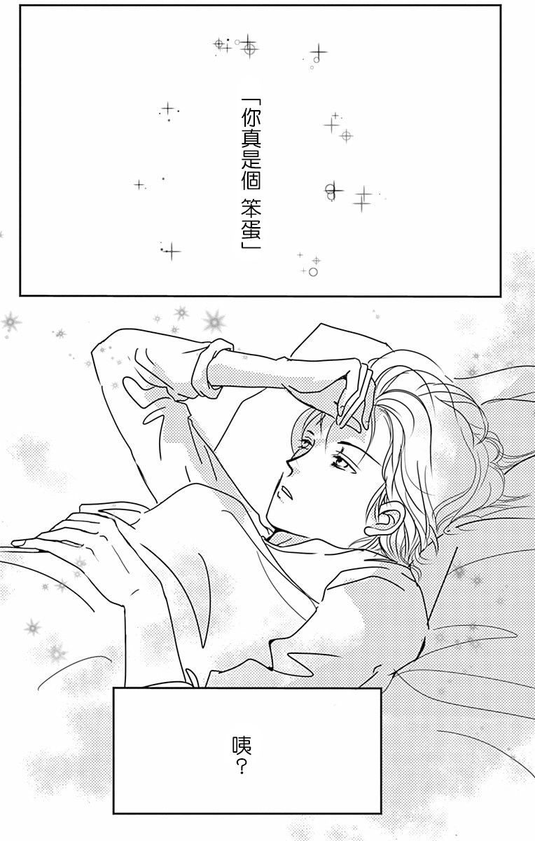 SPA DATE韩漫全集-第28话无删减无遮挡章节图片 