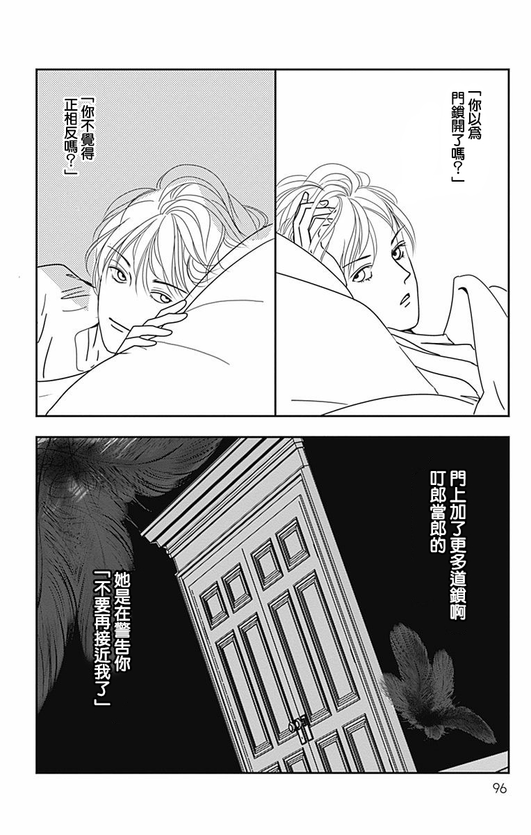 SPA DATE韩漫全集-第28话无删减无遮挡章节图片 