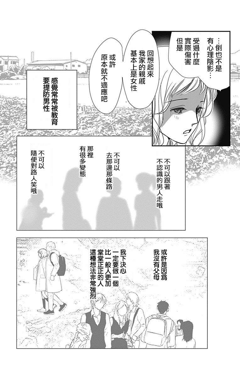 SPA DATE韩漫全集-第29话无删减无遮挡章节图片 