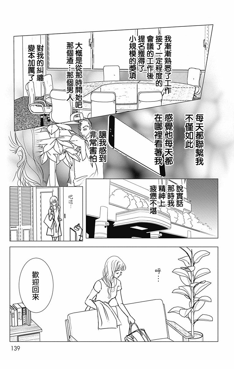 SPA DATE韩漫全集-第29话无删减无遮挡章节图片 