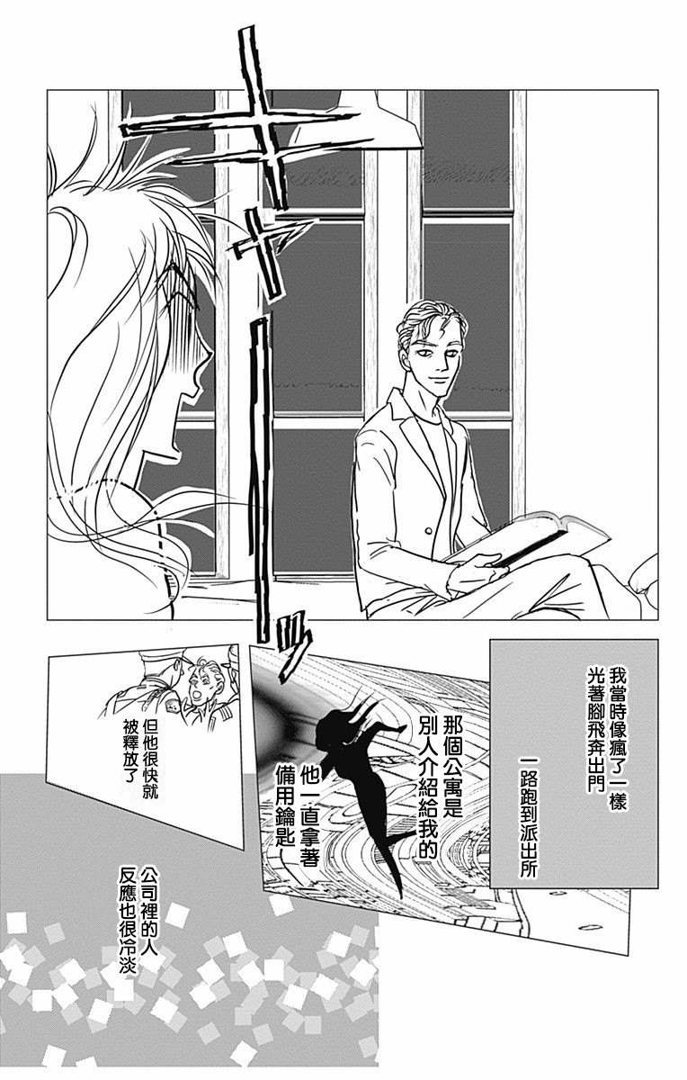 SPA DATE韩漫全集-第29话无删减无遮挡章节图片 