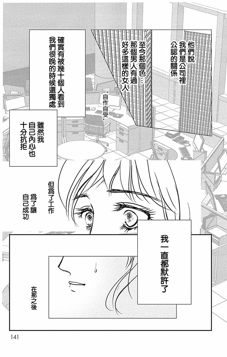 SPA DATE韩漫全集-第29话无删减无遮挡章节图片 