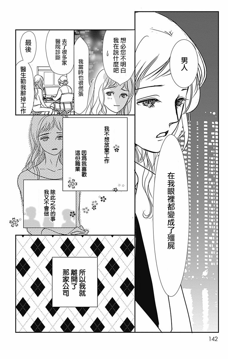 SPA DATE韩漫全集-第29话无删减无遮挡章节图片 