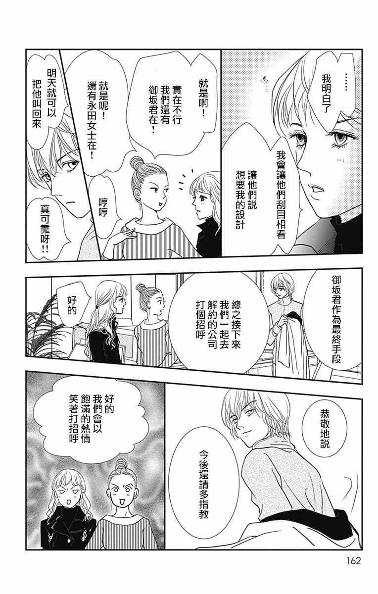 SPA DATE韩漫全集-第30话无删减无遮挡章节图片 