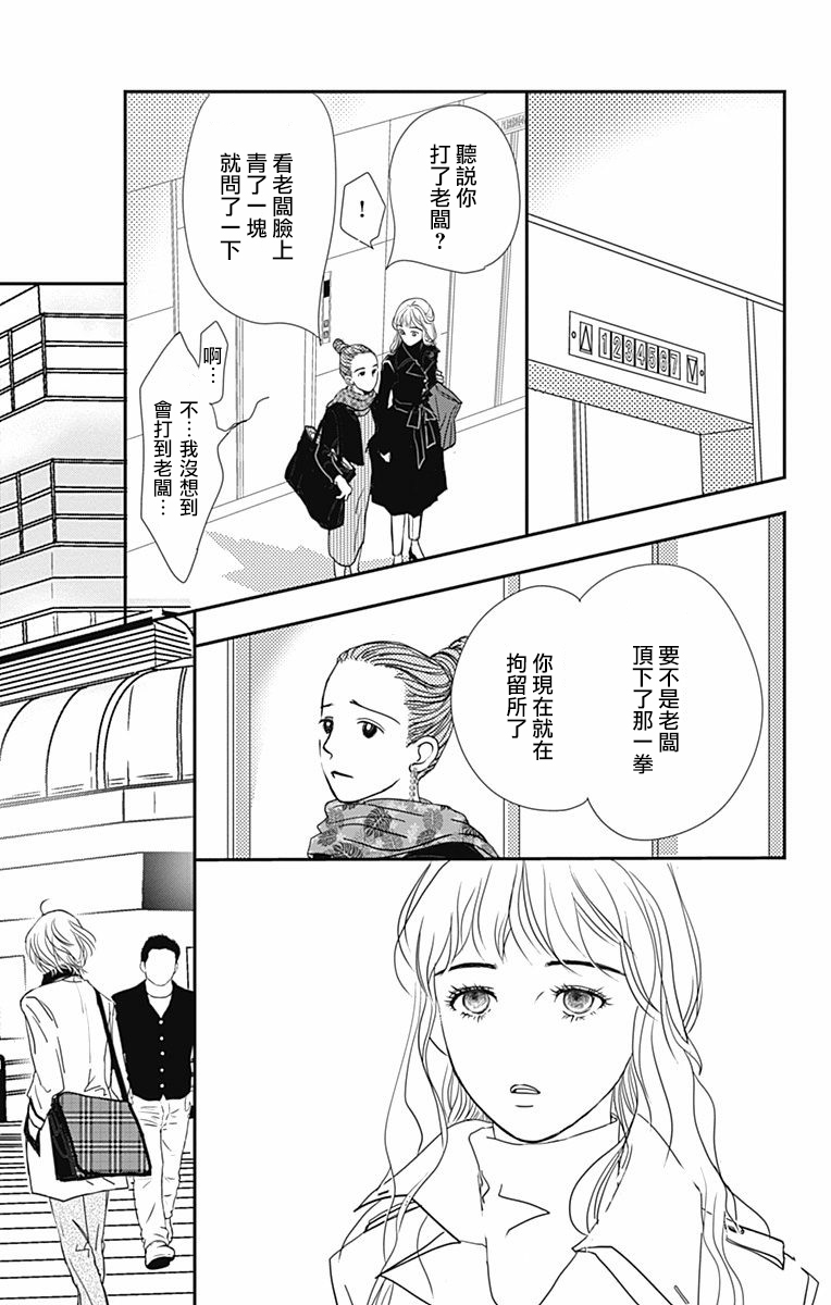 SPA DATE韩漫全集-第30话无删减无遮挡章节图片 