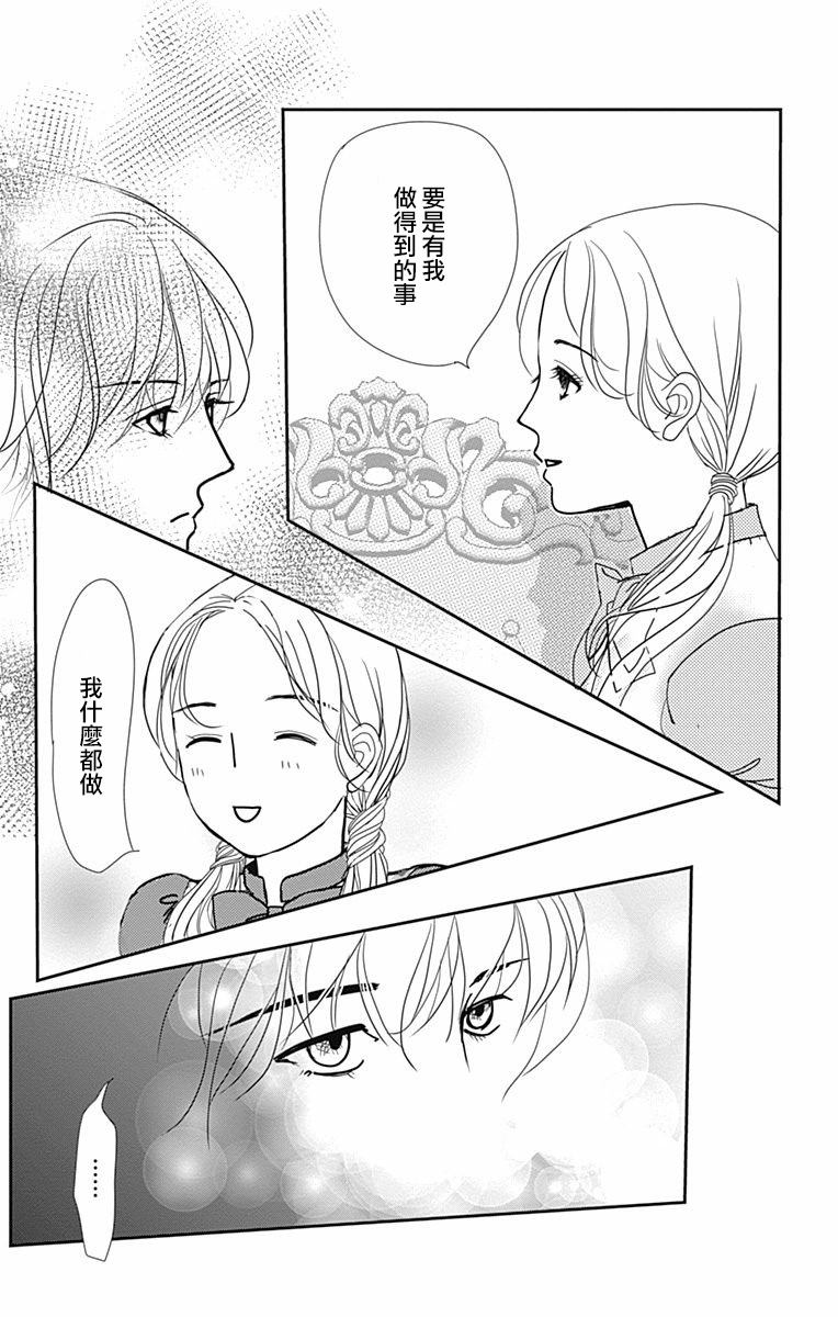 SPA DATE韩漫全集-第30话无删减无遮挡章节图片 