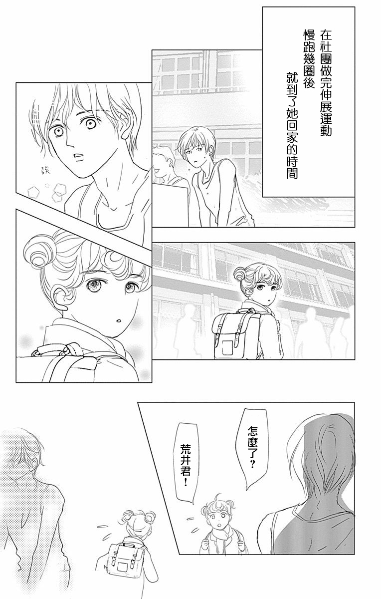 SPA DATE韩漫全集-第30话无删减无遮挡章节图片 