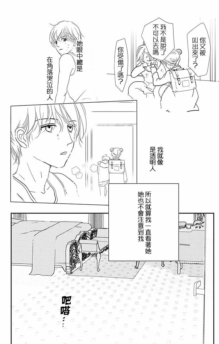 SPA DATE韩漫全集-第30话无删减无遮挡章节图片 