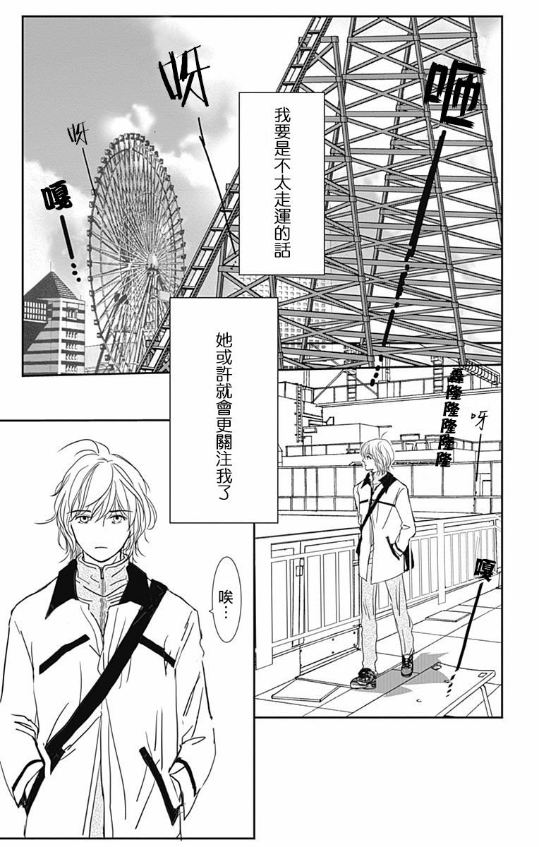 SPA DATE韩漫全集-第30话无删减无遮挡章节图片 