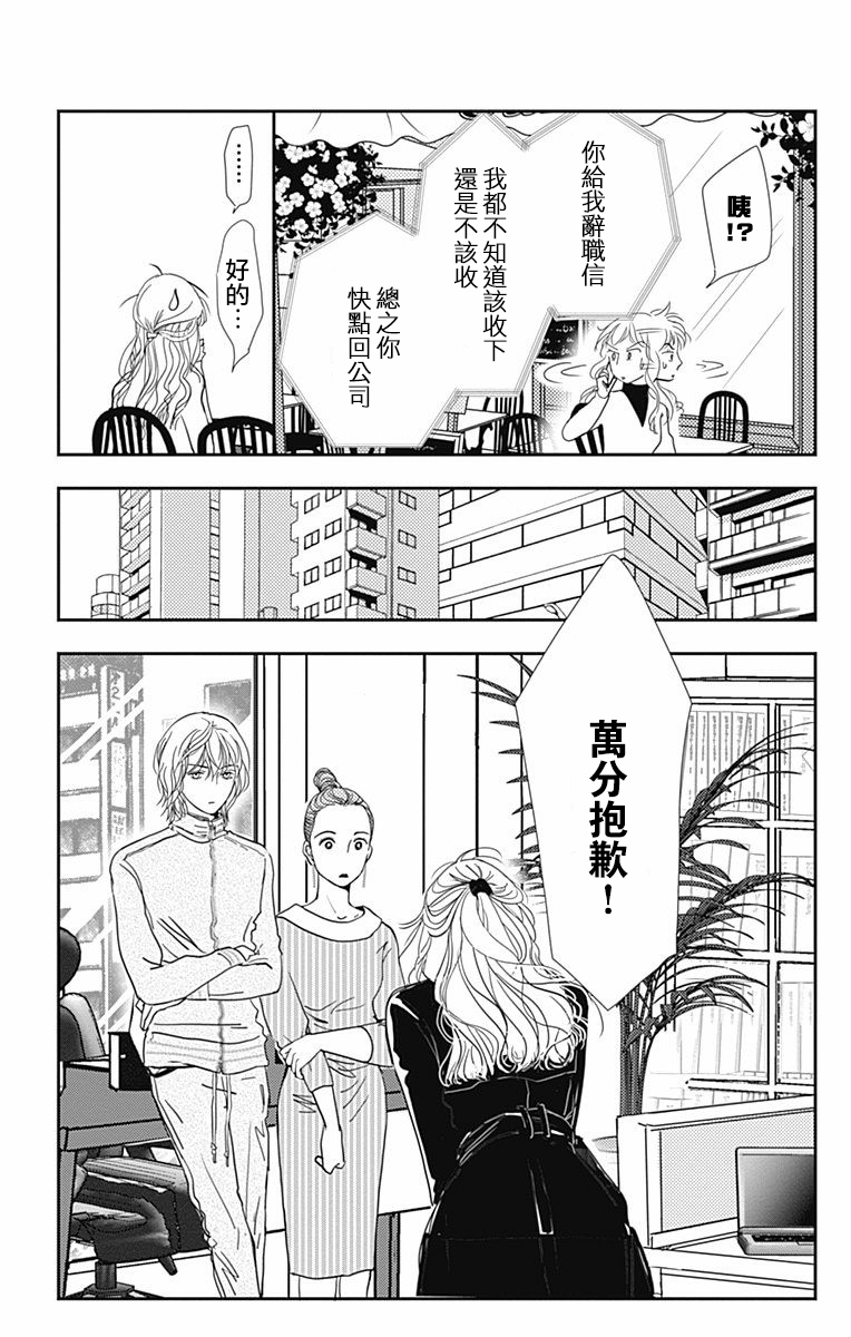 SPA DATE韩漫全集-第30话无删减无遮挡章节图片 