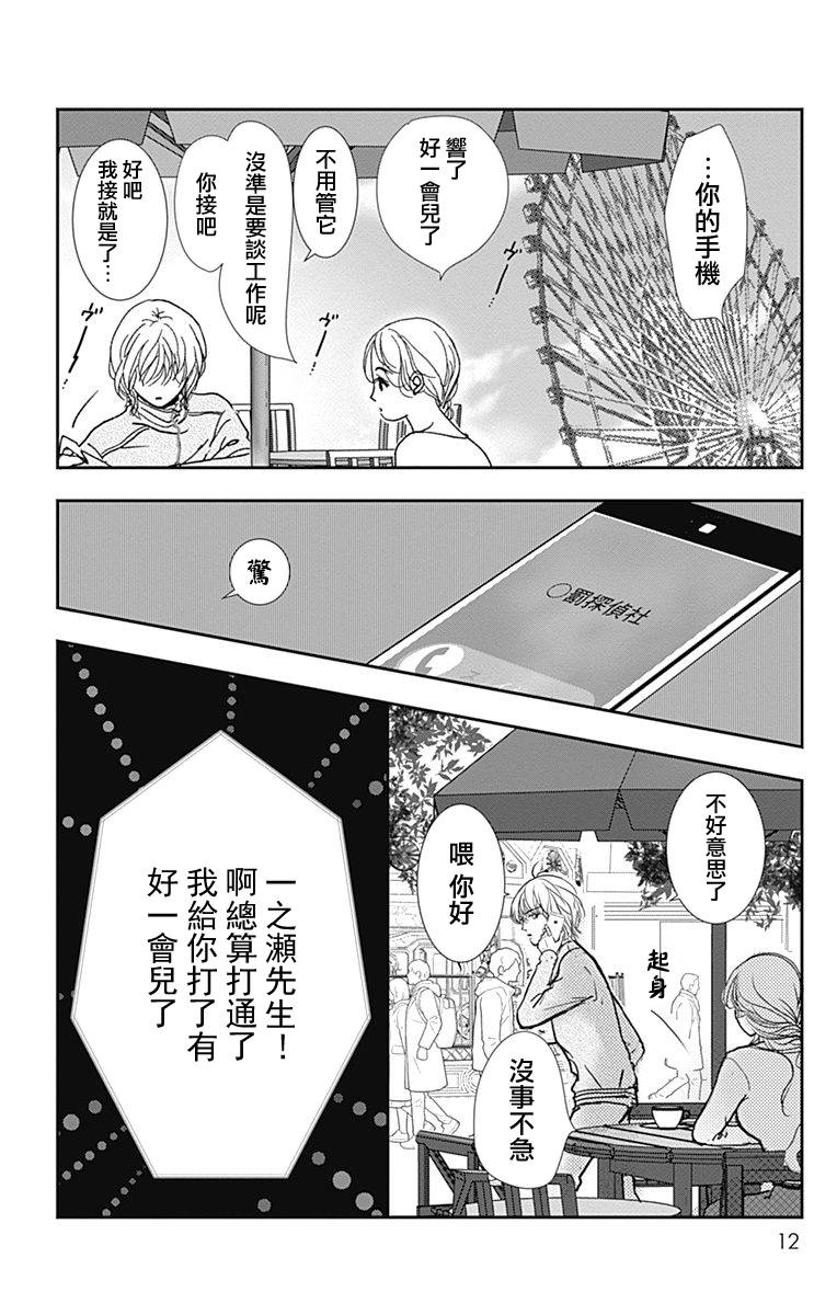 SPA DATE韩漫全集-第31话无删减无遮挡章节图片 