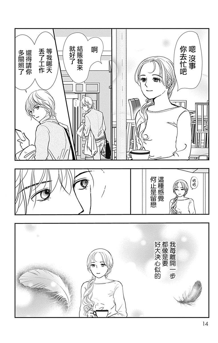 SPA DATE韩漫全集-第31话无删减无遮挡章节图片 