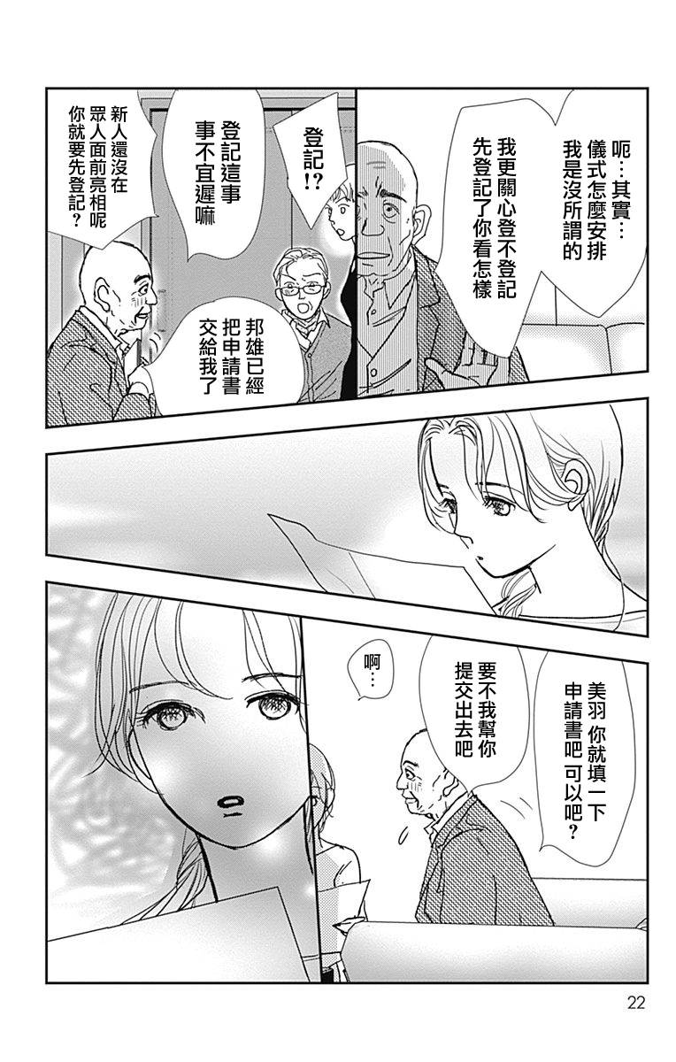 SPA DATE韩漫全集-第31话无删减无遮挡章节图片 
